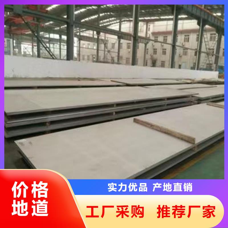 【优选】309S不锈钢板源头厂家