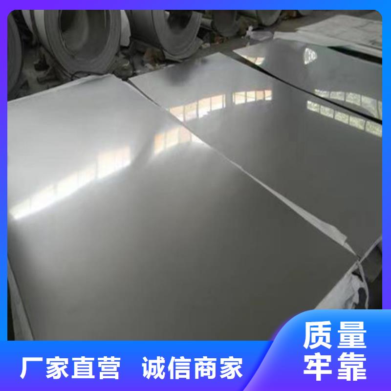 316L不锈钢板-我们只做高品质