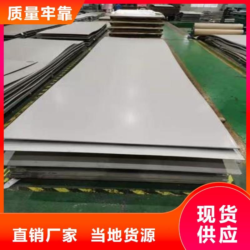 316L不锈钢板批量采购