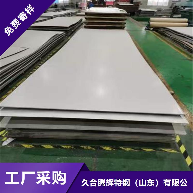 904L不锈钢板十余年厂家
