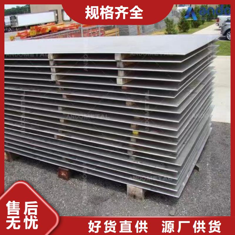 卖309S不锈钢板的厂家