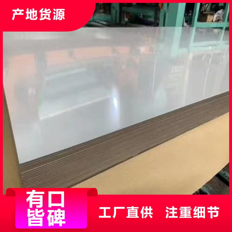 S30408不锈钢板-S30408不锈钢板量大从优