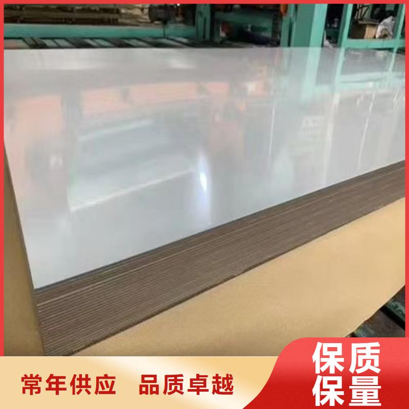 304L不锈钢板厂家直销_售后服务保障