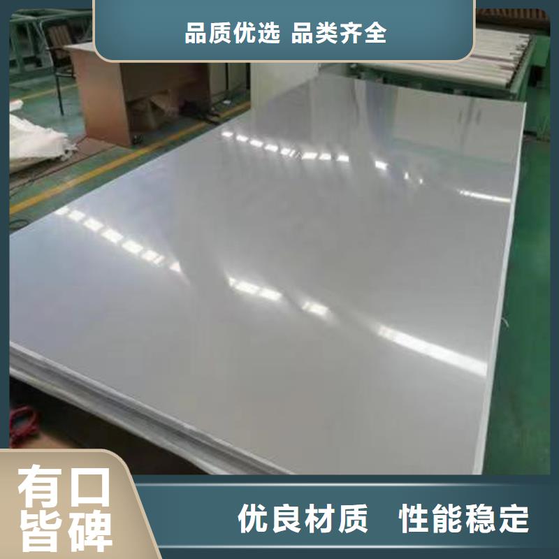 【优选】309S不锈钢板源头厂家