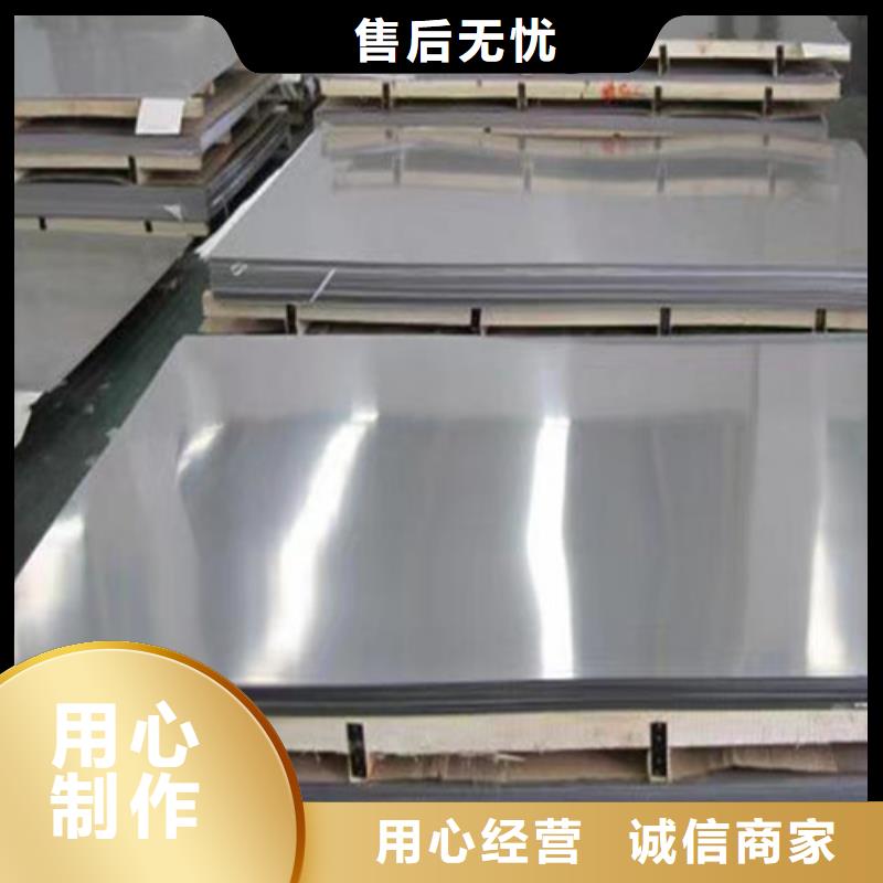 304L不锈钢板厂家价格透明