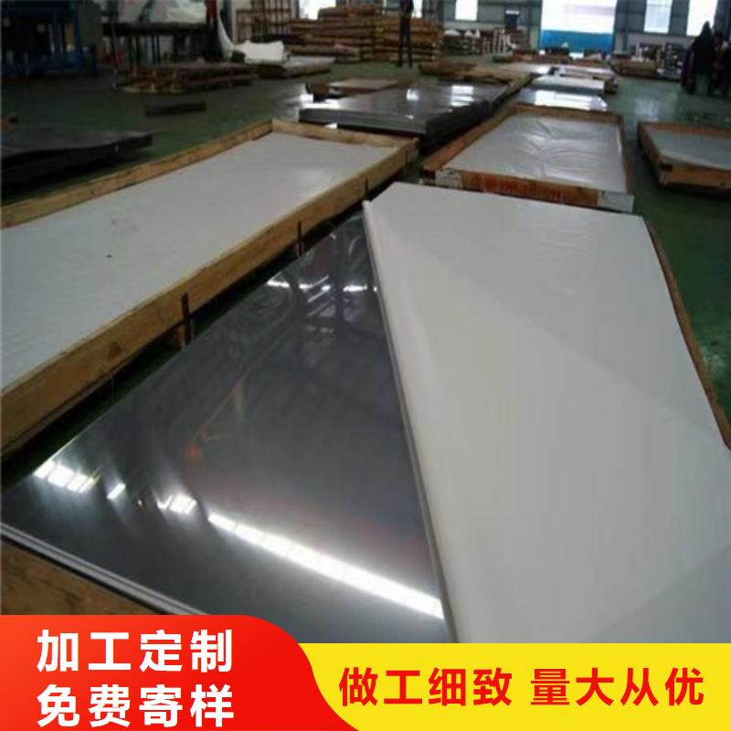 【优选】309S不锈钢板源头厂家