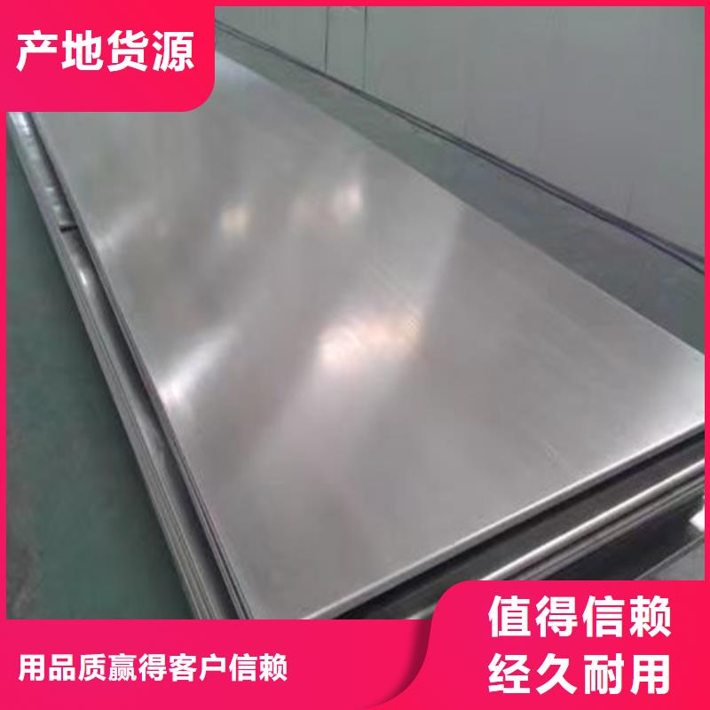 ##S30408不锈钢板厂家
