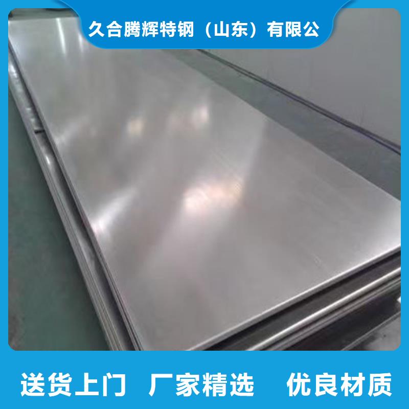 316L不锈钢板24小时发货