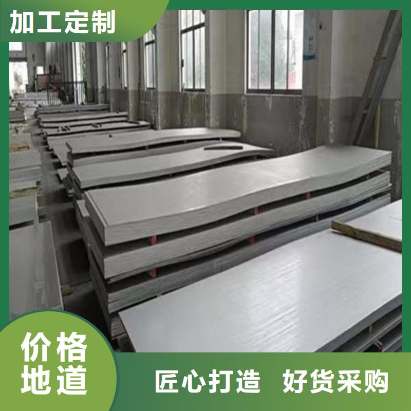304L不锈钢板现货批发