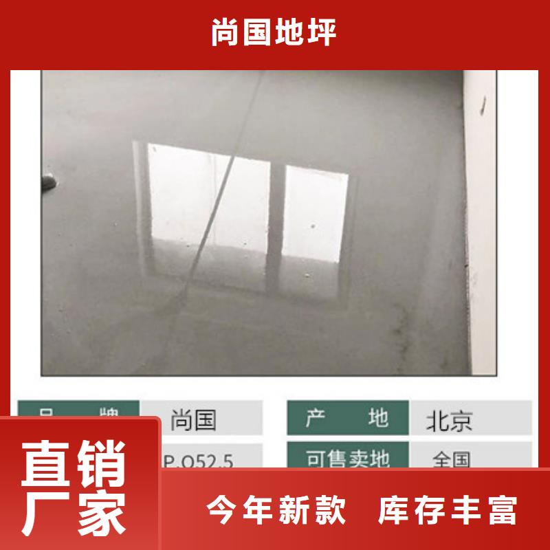 水泥自流平室外环氧地坪漆资质认证