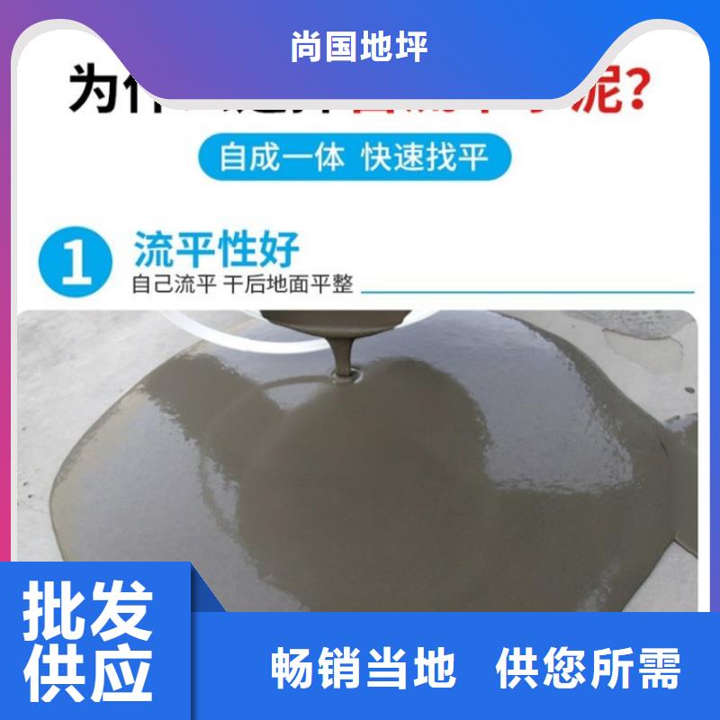 涞源水泥砂浆自流平经久耐用