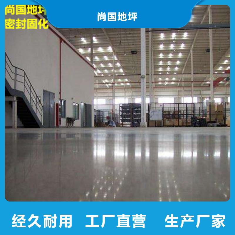 【水泥自流平】停车场地面包工包料专业生产制造厂