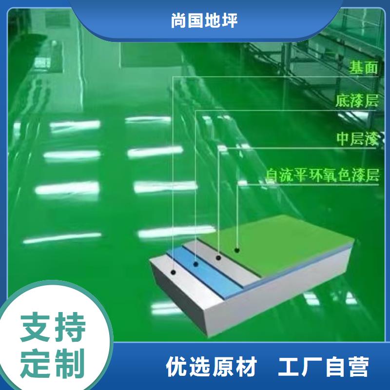 水泥自流平【油性环氧地坪漆】货源足质量好