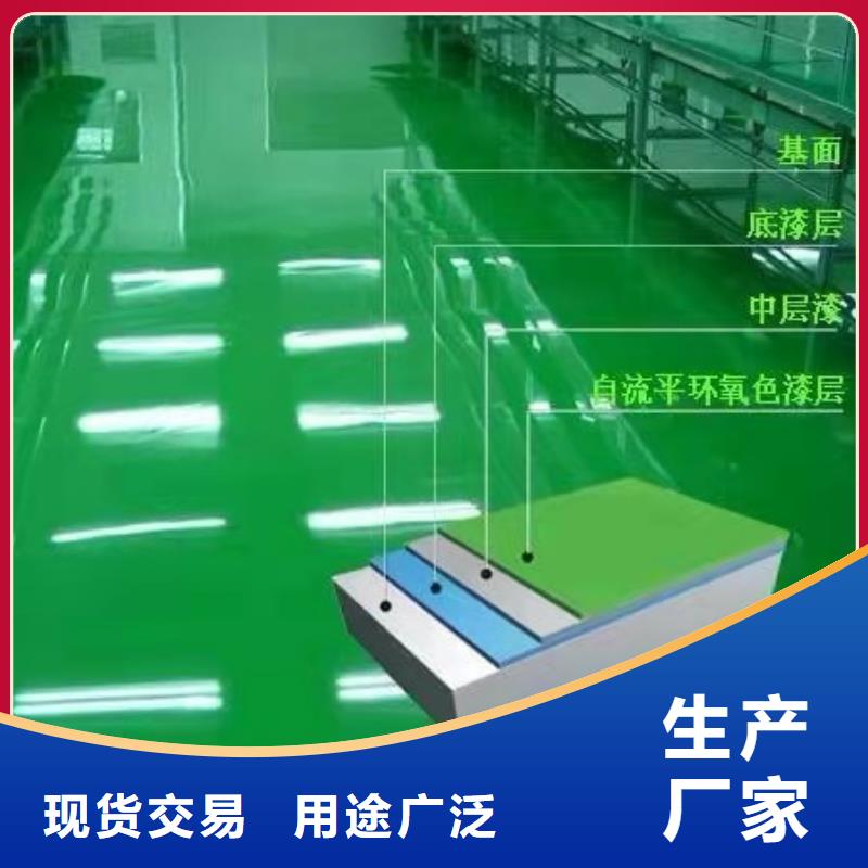 水泥自流平室外环氧地坪漆资质认证