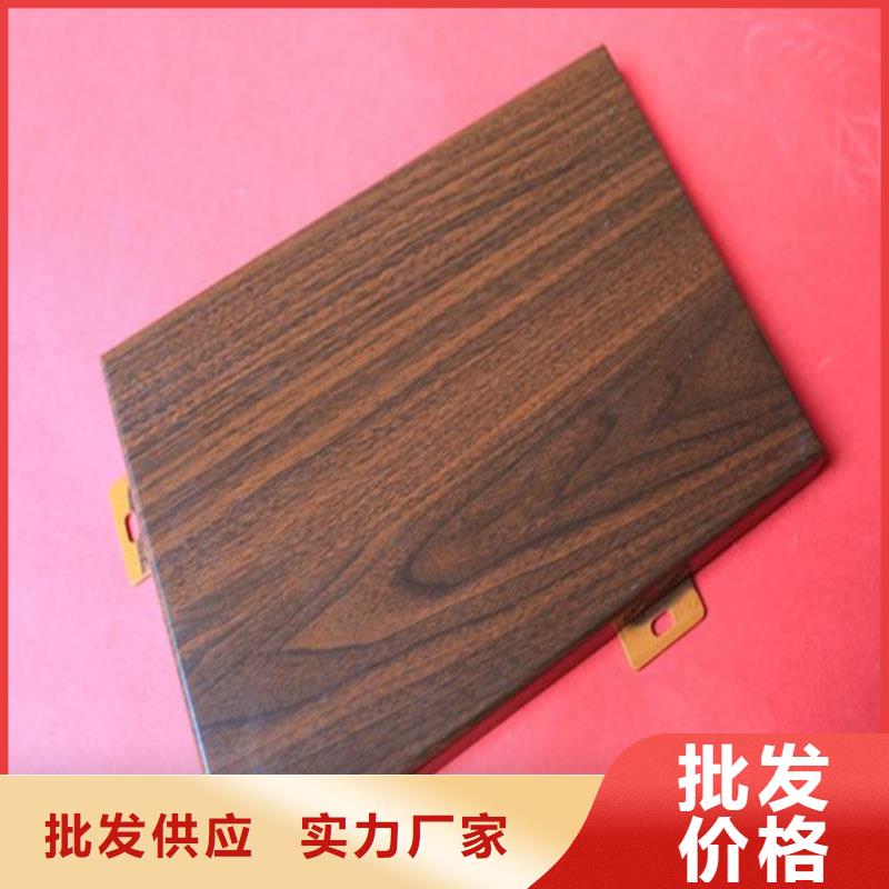 保靖县木纹铝单板全国发货