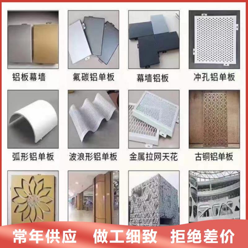 利川市拉网铝单板安装