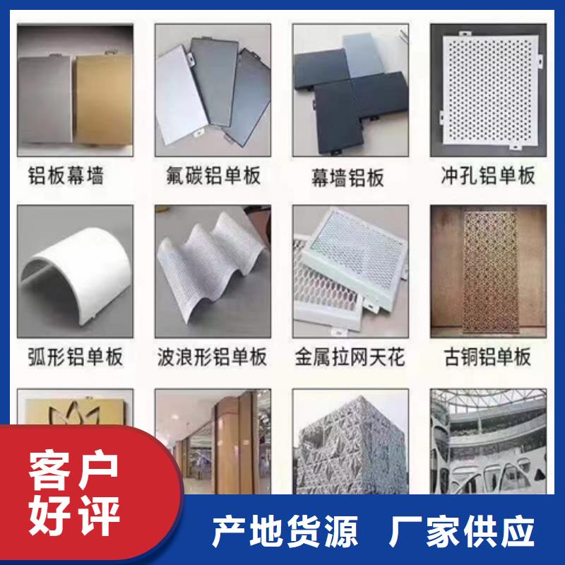 保靖县木纹铝单板全国发货
