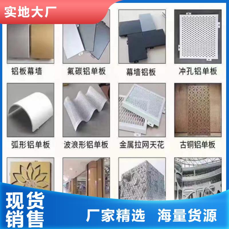 拉网铝单板生产厂家