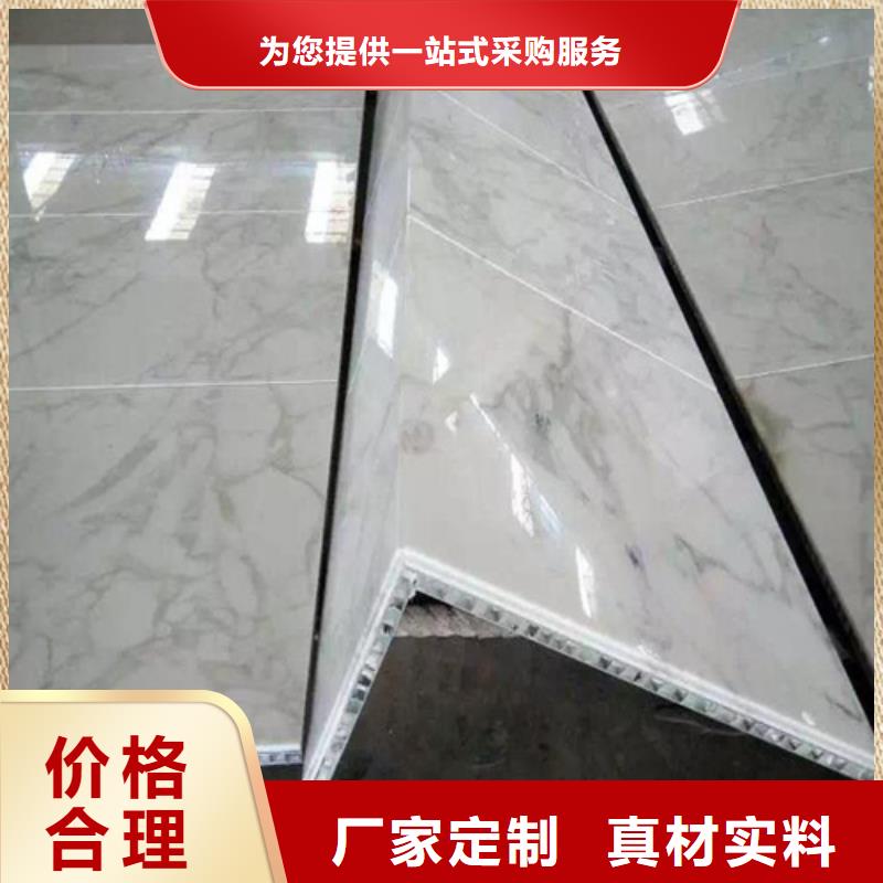 禅城区铝蜂窝板幕墙全国发货