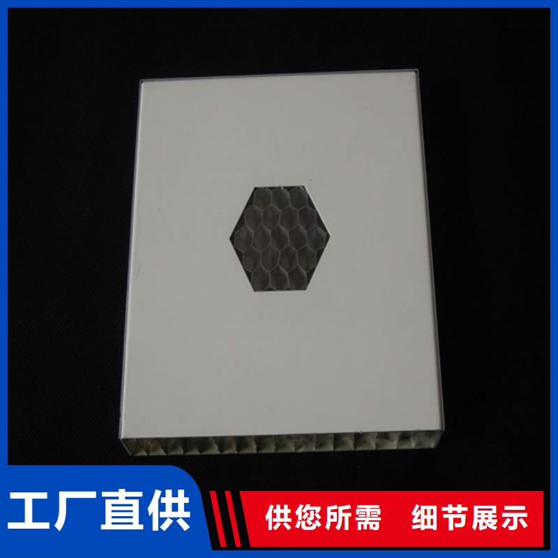 若尔盖县铝蜂窝板幕墙生产厂家