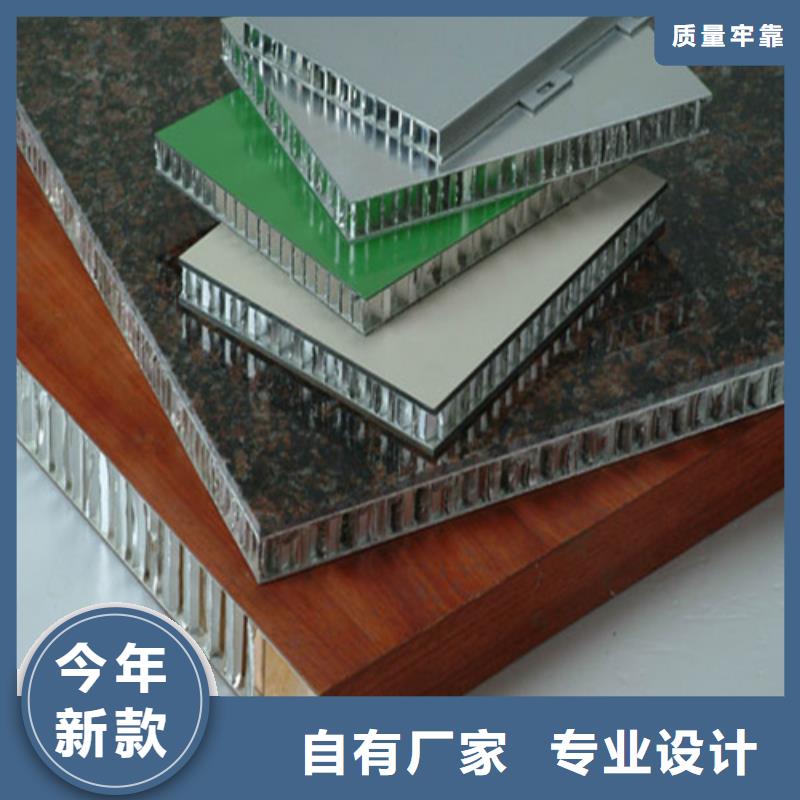 察雅县铝蜂窝板施工