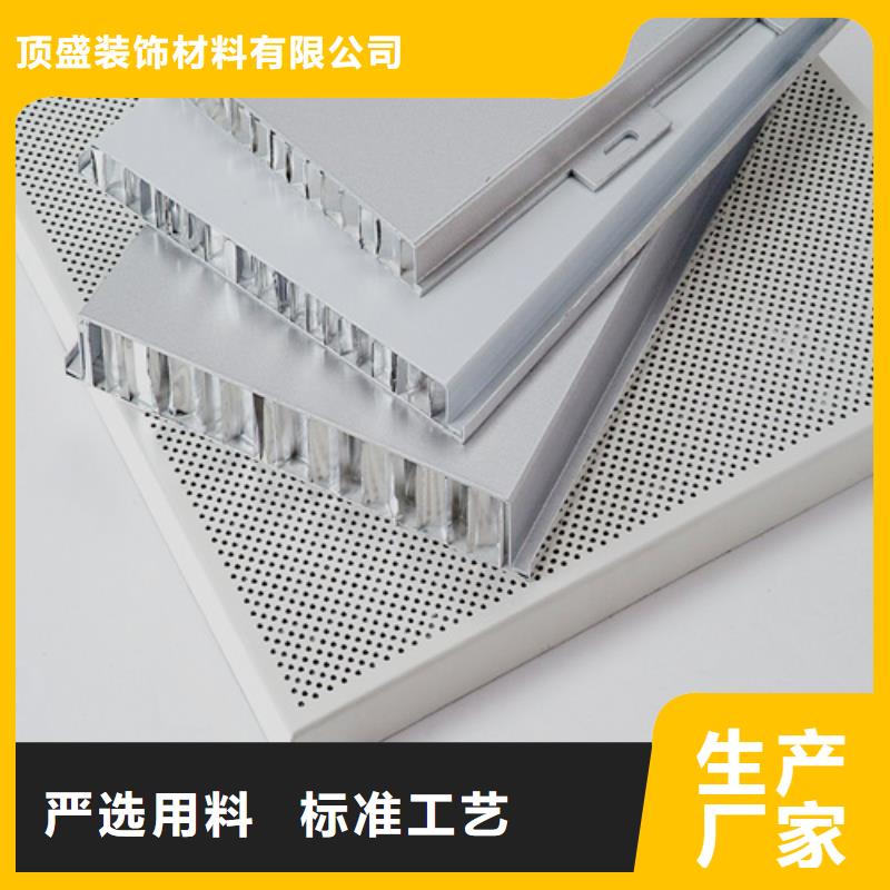 苍溪县铝蜂窝板天花生产厂家
