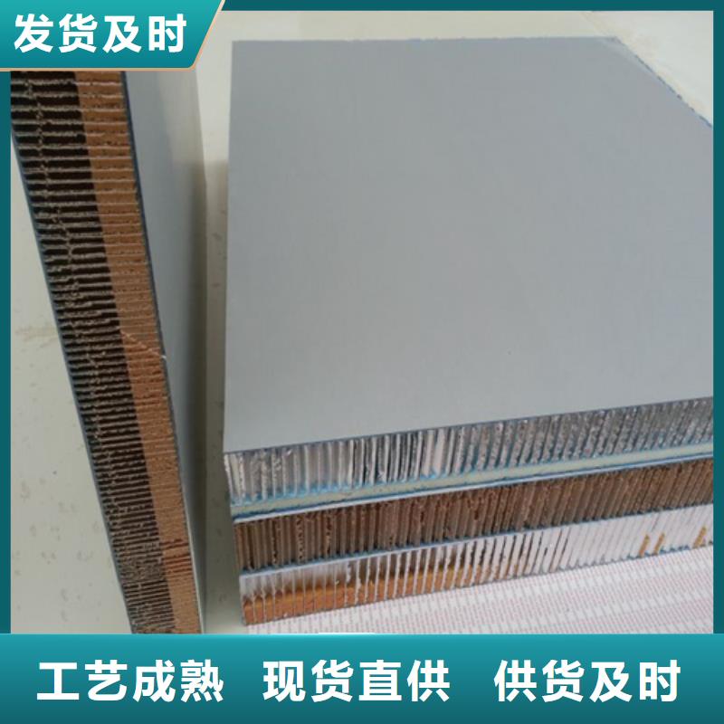龙游县木纹铝蜂窝板生产厂家
