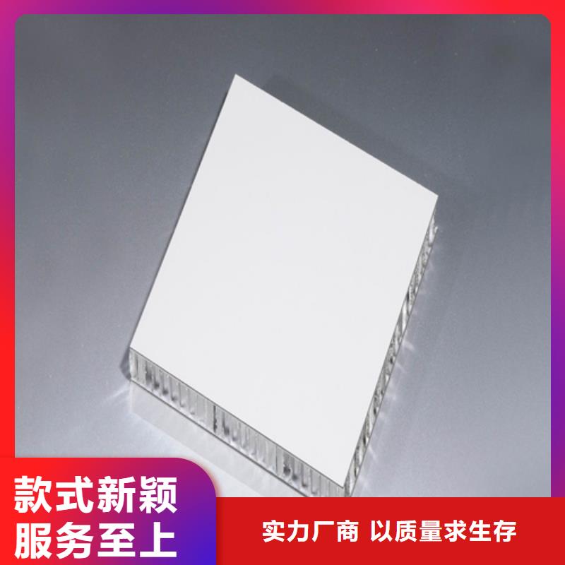 湘桥区铝蜂窝板墙面生产厂家