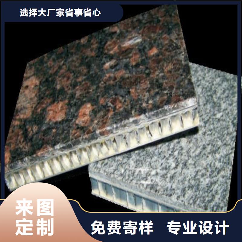 木纹铝蜂窝板厂家