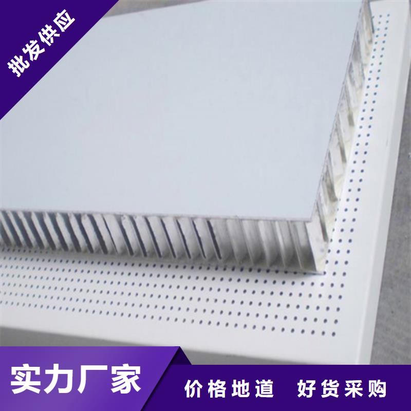 湘桥区铝蜂窝板墙面生产厂家