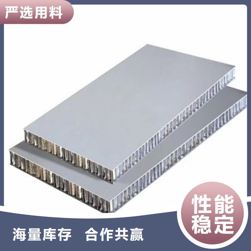 苍溪县铝蜂窝板天花生产厂家