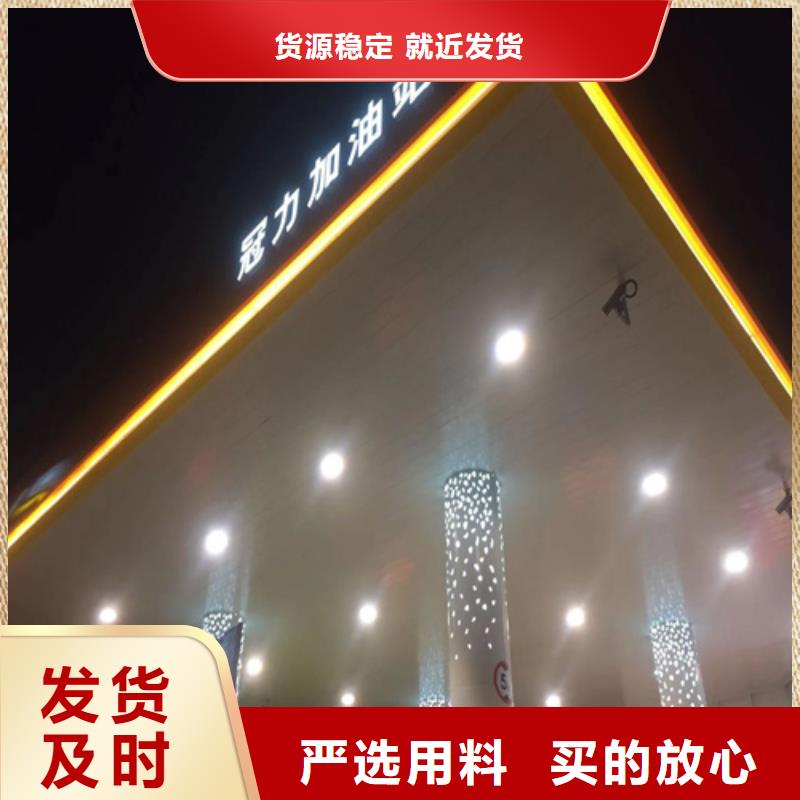 加油站铝天花顶罩生产厂家