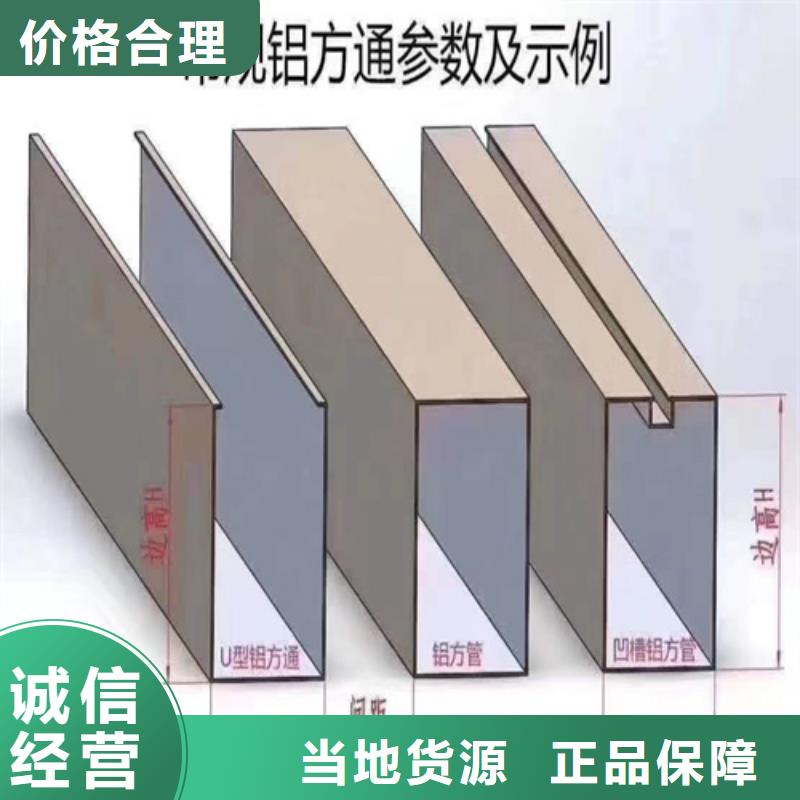 孟津县木纹铝方通价格