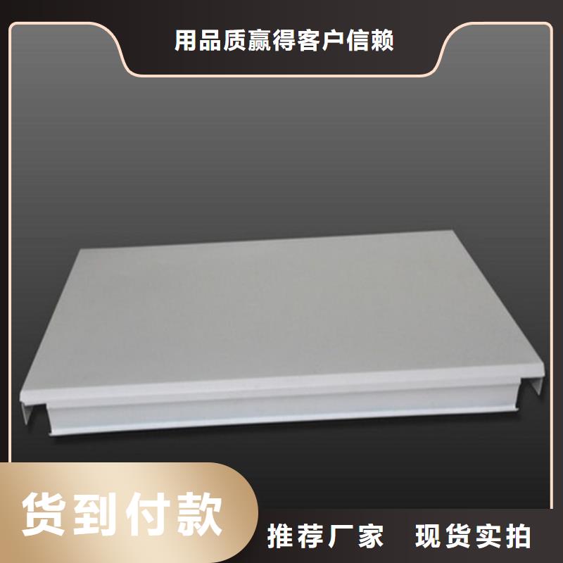 渭源穿孔铝扣板批发