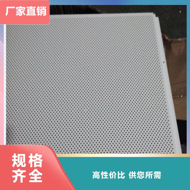 曲阳穿孔铝扣板施工