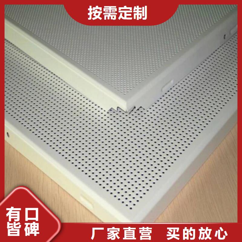曲阳穿孔铝扣板施工
