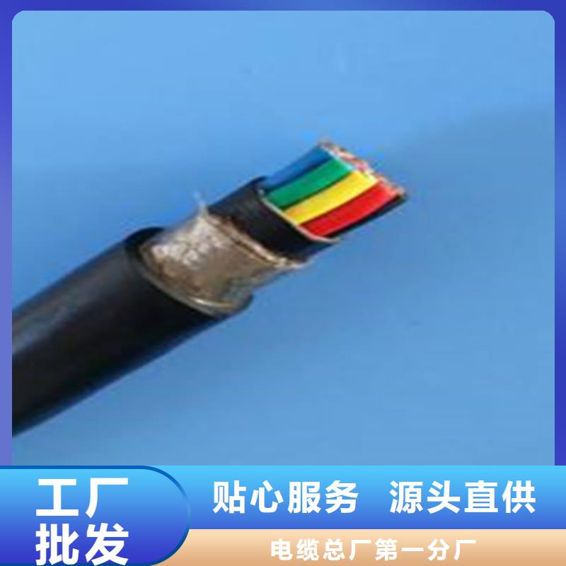 天联牌电缆KHVRP-YS3X2.5厂家供应