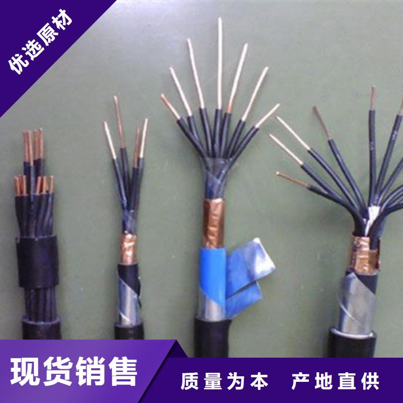 天联牌电缆KHVRP-YS3X2.5厂家供应
