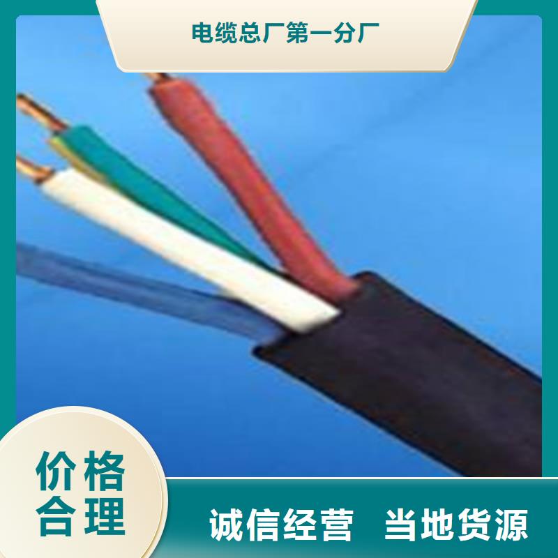特种电缆_信号电缆免费询价