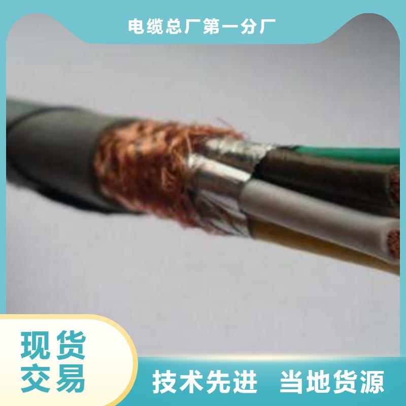 矿用通讯电缆结构价格以诚为本