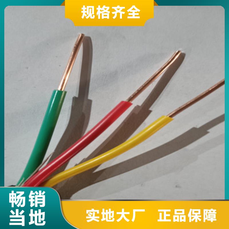 特种电缆_信号电缆免费询价