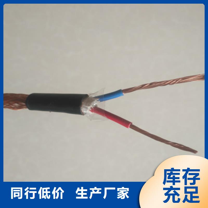 特种电缆通信电缆大量现货