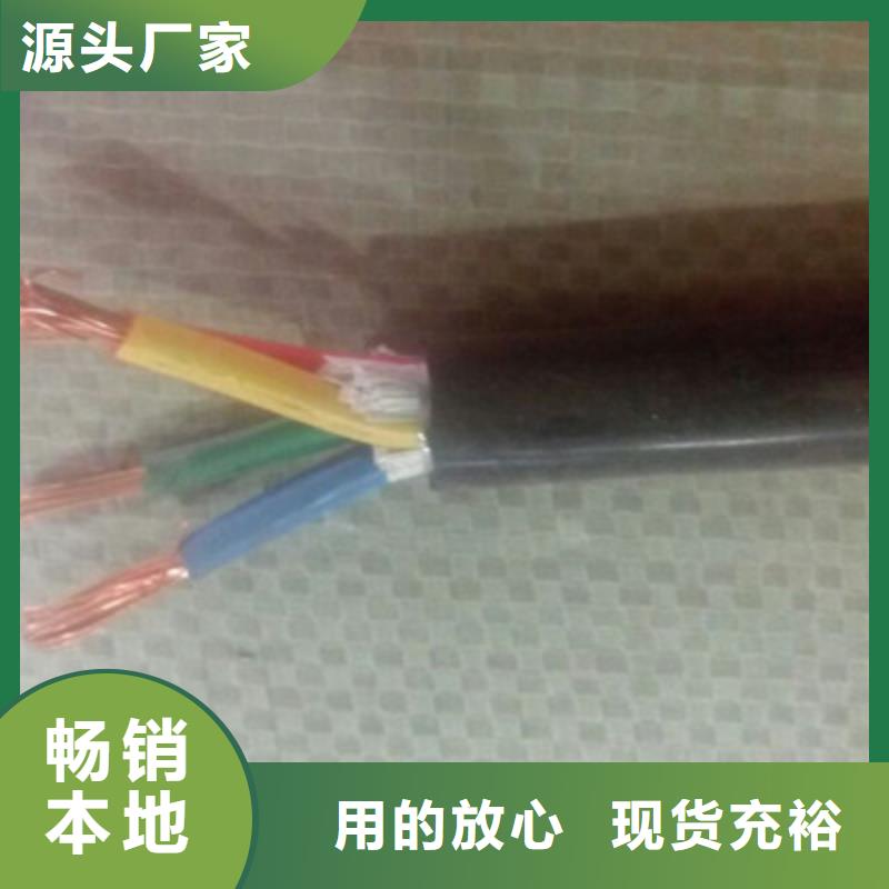 软芯控制电缆定尺生产企业-价格合理