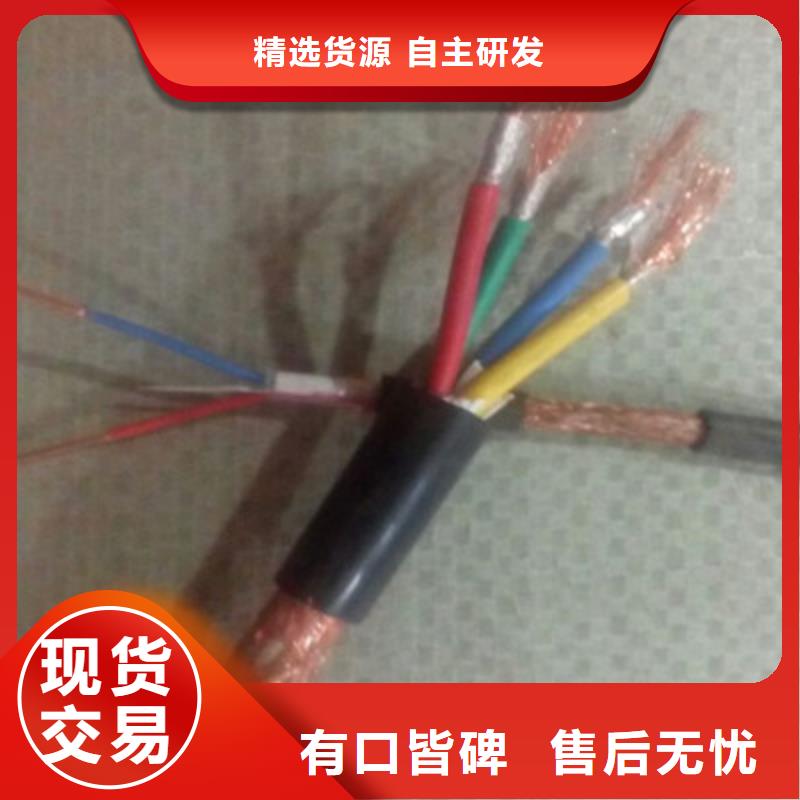 矿用通讯电缆厂家直销出厂价