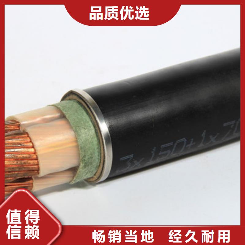 MY矿用橡套电缆4X70+1X35