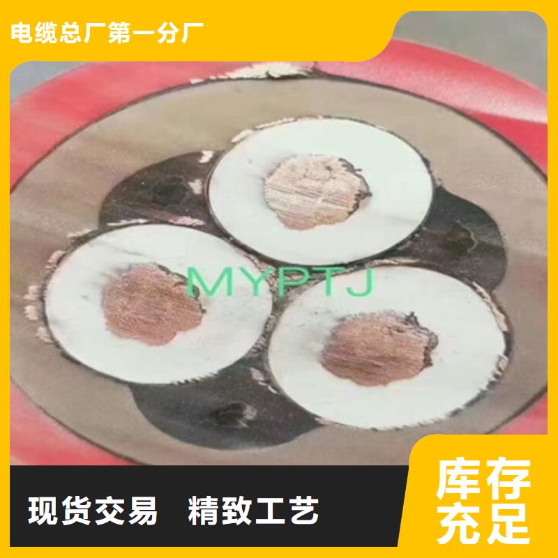 矿用橡套电缆MCPT-3X6+1X4