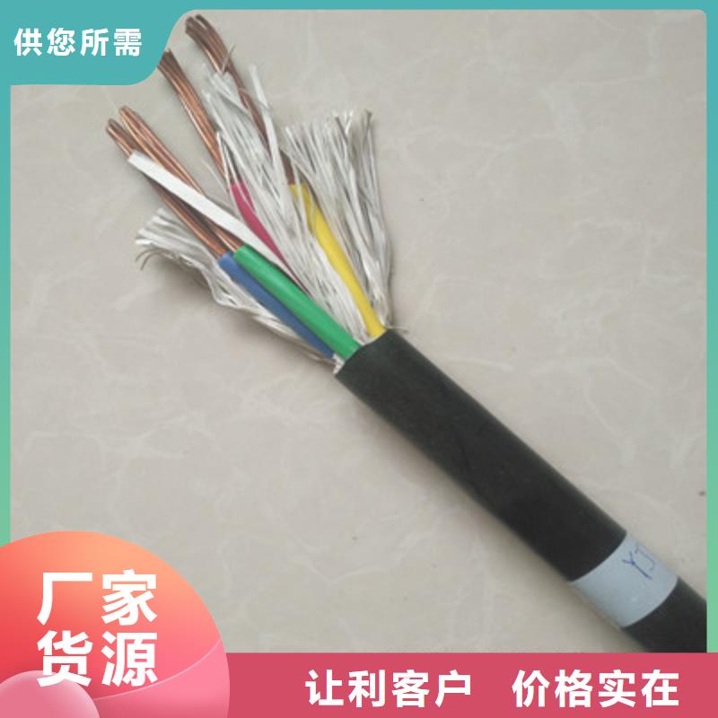 【矿用橡套电力电缆通信电缆实力大厂家】