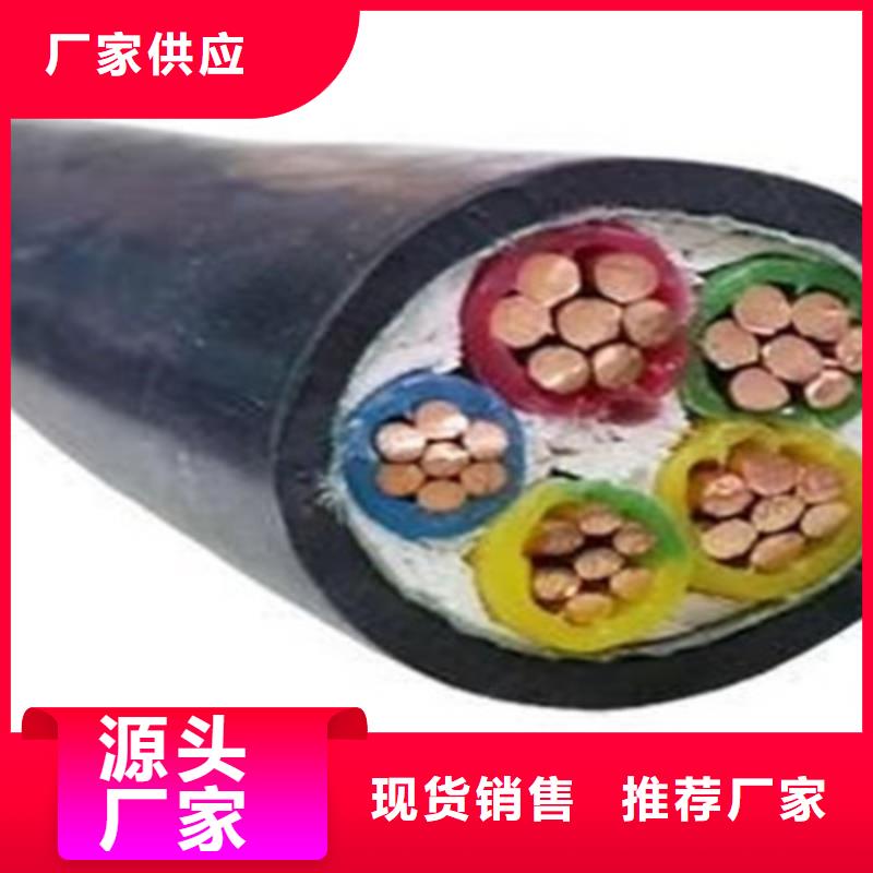 【矿用橡套电力电缆通信电缆质检合格发货】