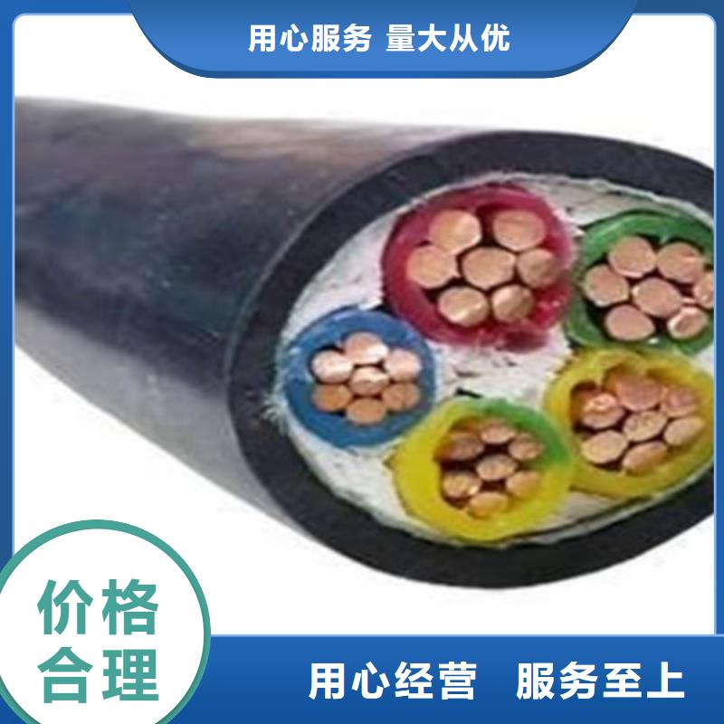 矿用橡套电缆MCP-3X2.5品质保障