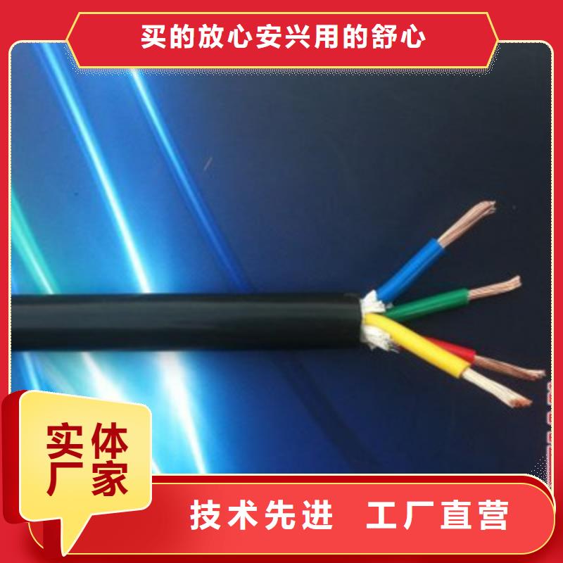 【矿用橡套电力电缆】煤矿用阻燃通信电缆厂家直营